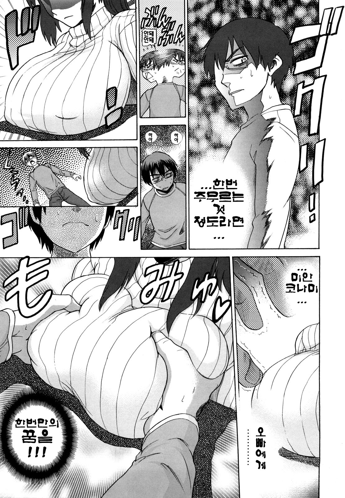 [DISTANCE] HHH Triple H [Korean] [팀면갤] page 170 full