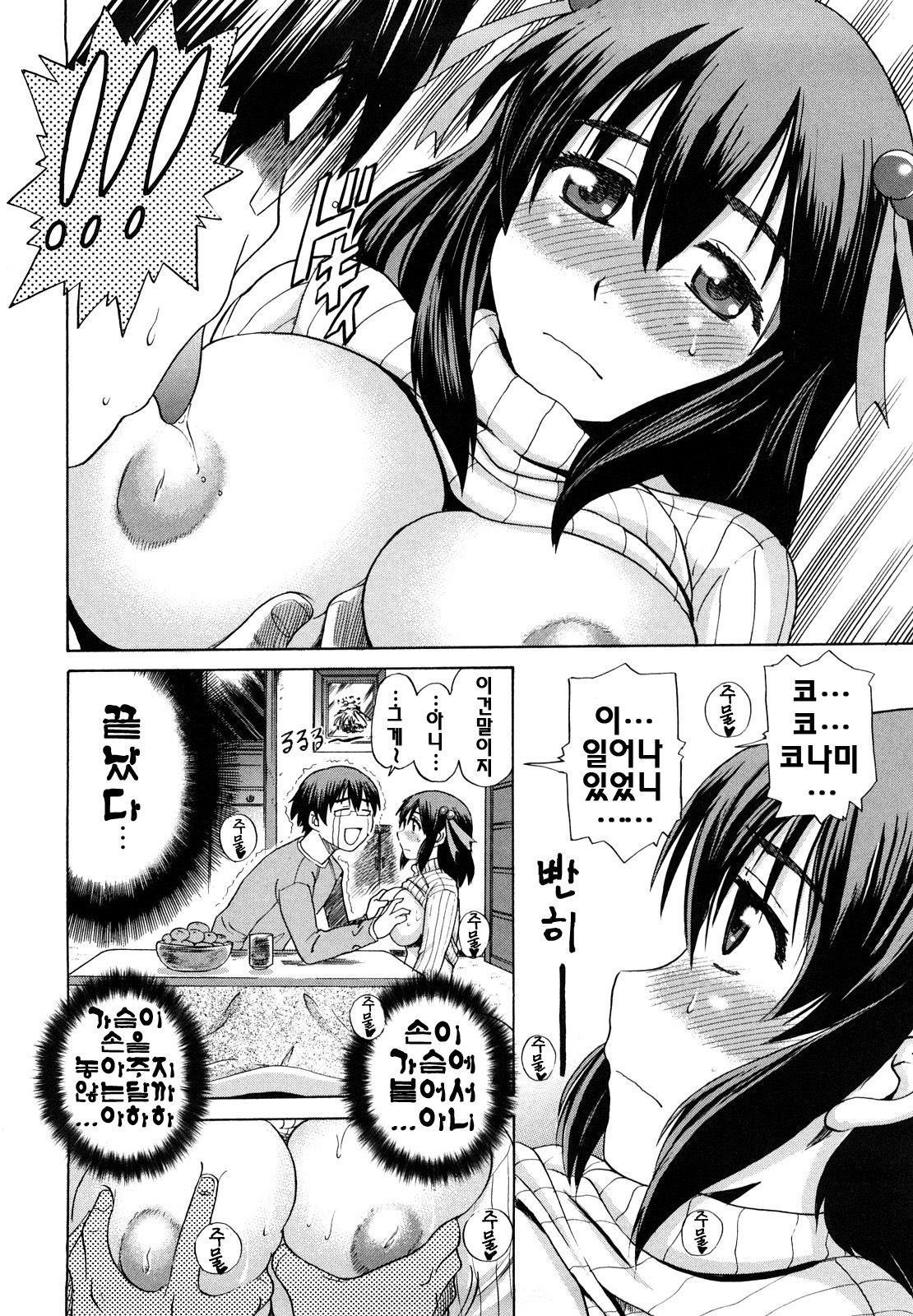 [DISTANCE] HHH Triple H [Korean] [팀면갤] page 175 full