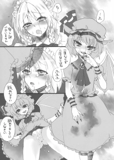 (Reitaisai SP) [Fuguri (Shindou)] Gomennasai Ojou-sama (Touhou Project) - page 11
