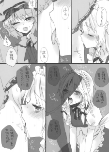 (Reitaisai SP) [Fuguri (Shindou)] Gomennasai Ojou-sama (Touhou Project) - page 12
