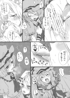 (Reitaisai SP) [Fuguri (Shindou)] Gomennasai Ojou-sama (Touhou Project) - page 13
