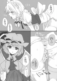 (Reitaisai SP) [Fuguri (Shindou)] Gomennasai Ojou-sama (Touhou Project) - page 14