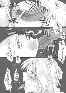 (Reitaisai SP) [Fuguri (Shindou)] Gomennasai Ojou-sama (Touhou Project) - page 19