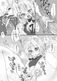 (Reitaisai SP) [Fuguri (Shindou)] Gomennasai Ojou-sama (Touhou Project) - page 23