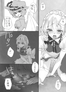 (Reitaisai SP) [Fuguri (Shindou)] Gomennasai Ojou-sama (Touhou Project) - page 24