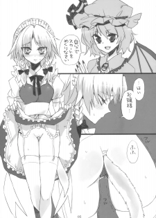 (Reitaisai SP) [Fuguri (Shindou)] Gomennasai Ojou-sama (Touhou Project) - page 5