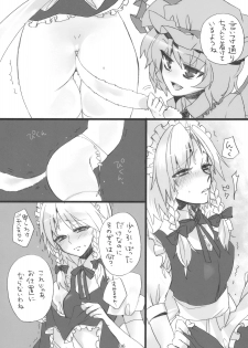 (Reitaisai SP) [Fuguri (Shindou)] Gomennasai Ojou-sama (Touhou Project) - page 6