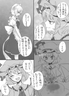 (Reitaisai SP) [Fuguri (Shindou)] Gomennasai Ojou-sama (Touhou Project) - page 7