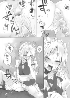 (Reitaisai SP) [Fuguri (Shindou)] Gomennasai Ojou-sama (Touhou Project) - page 9