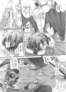 (C79) [DOUMOU (doumou)] Otonaka Fla-Remi Hon (Touhou Project) - page 19