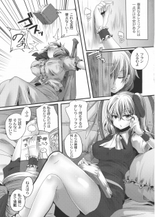 (C79) [DOUMOU (doumou)] Otonaka Fla-Remi Hon (Touhou Project) - page 5