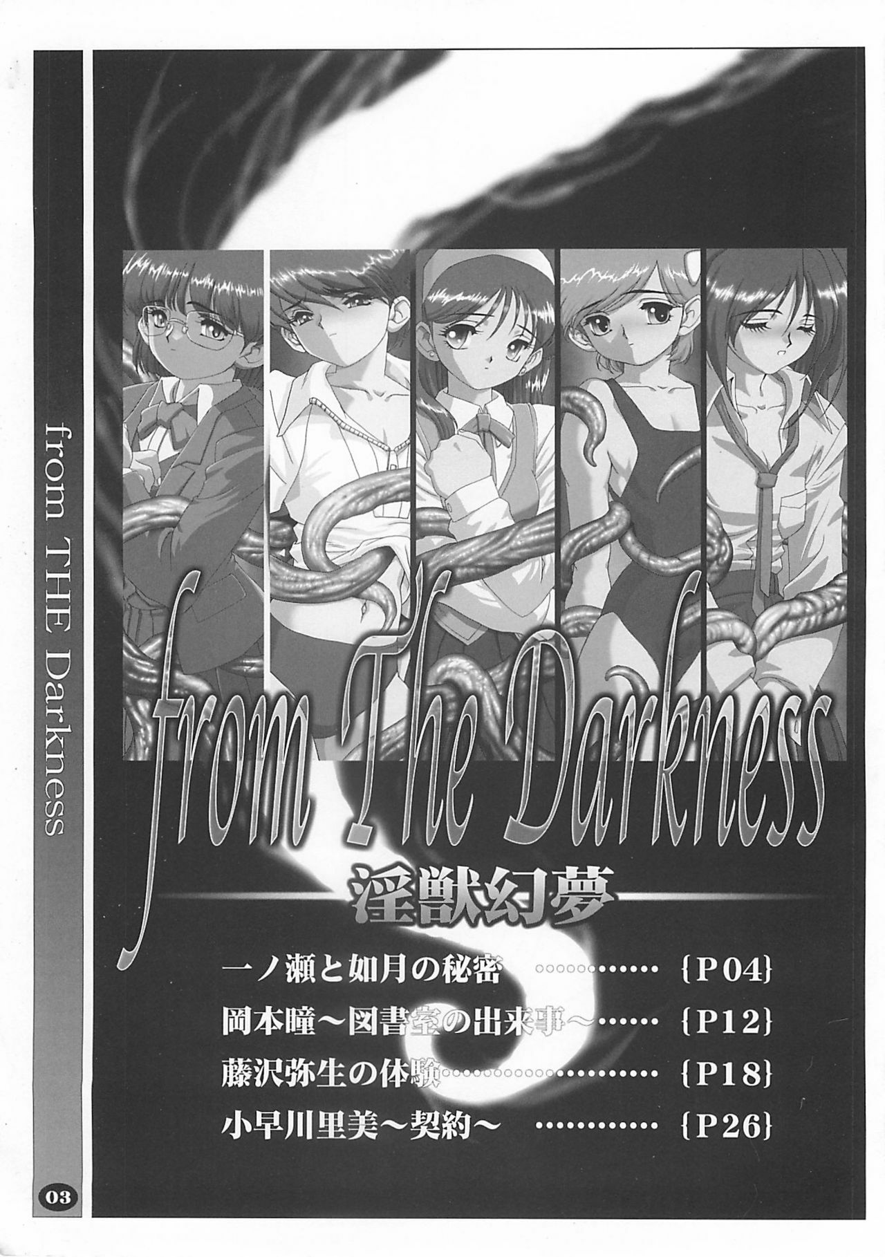 [HQ's (RINGER BELL & Kajiyama Hiroshi)] RB Works 4 - From THE Darkness & Darkness Again page 2 full