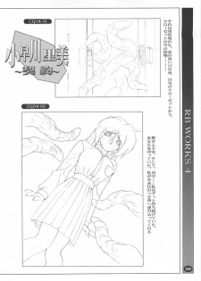 [HQ's (RINGER BELL & Kajiyama Hiroshi)] RB Works 4 - From THE Darkness & Darkness Again - page 25