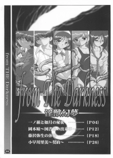 [HQ's (RINGER BELL & Kajiyama Hiroshi)] RB Works 4 - From THE Darkness & Darkness Again - page 2