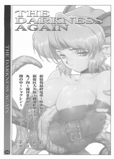 [HQ's (RINGER BELL & Kajiyama Hiroshi)] RB Works 4 - From THE Darkness & Darkness Again - page 32