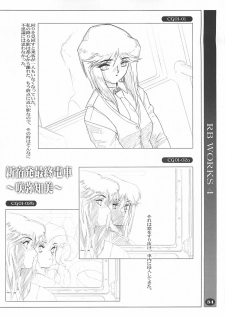 [HQ's (RINGER BELL & Kajiyama Hiroshi)] RB Works 4 - From THE Darkness & Darkness Again - page 33
