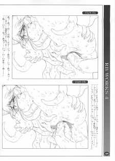 [HQ's (RINGER BELL & Kajiyama Hiroshi)] RB Works 4 - From THE Darkness & Darkness Again - page 39