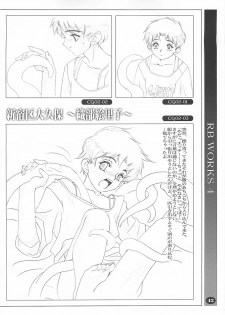 [HQ's (RINGER BELL & Kajiyama Hiroshi)] RB Works 4 - From THE Darkness & Darkness Again - page 41