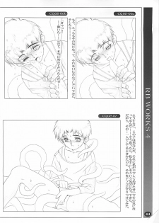 [HQ's (RINGER BELL & Kajiyama Hiroshi)] RB Works 4 - From THE Darkness & Darkness Again - page 43