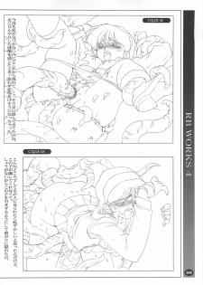 [HQ's (RINGER BELL & Kajiyama Hiroshi)] RB Works 4 - From THE Darkness & Darkness Again - page 7