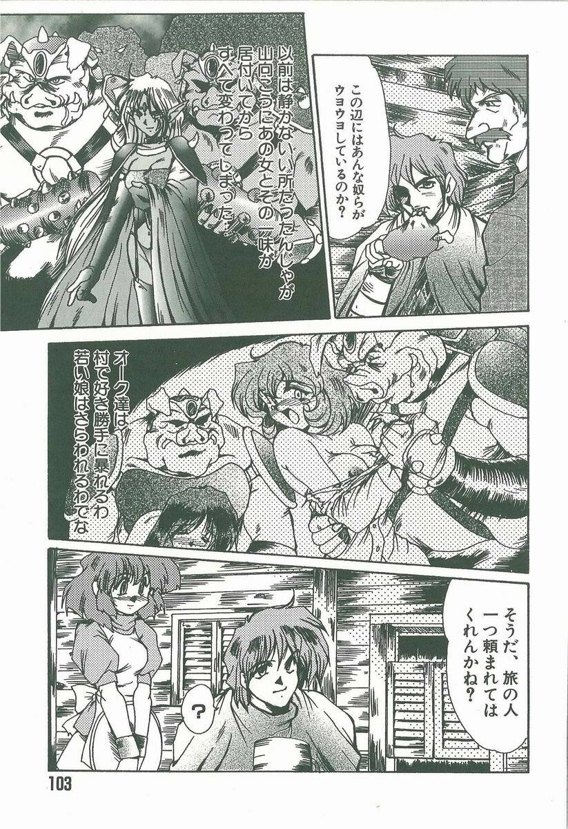 [Fukada Takushi] Kaleido page 103 full