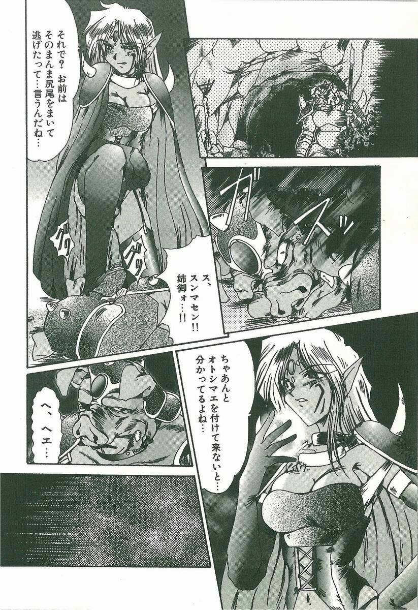 [Fukada Takushi] Kaleido page 104 full