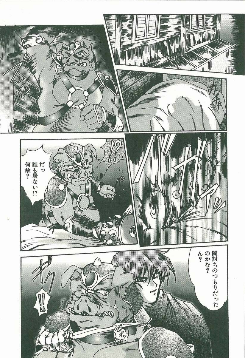 [Fukada Takushi] Kaleido page 105 full