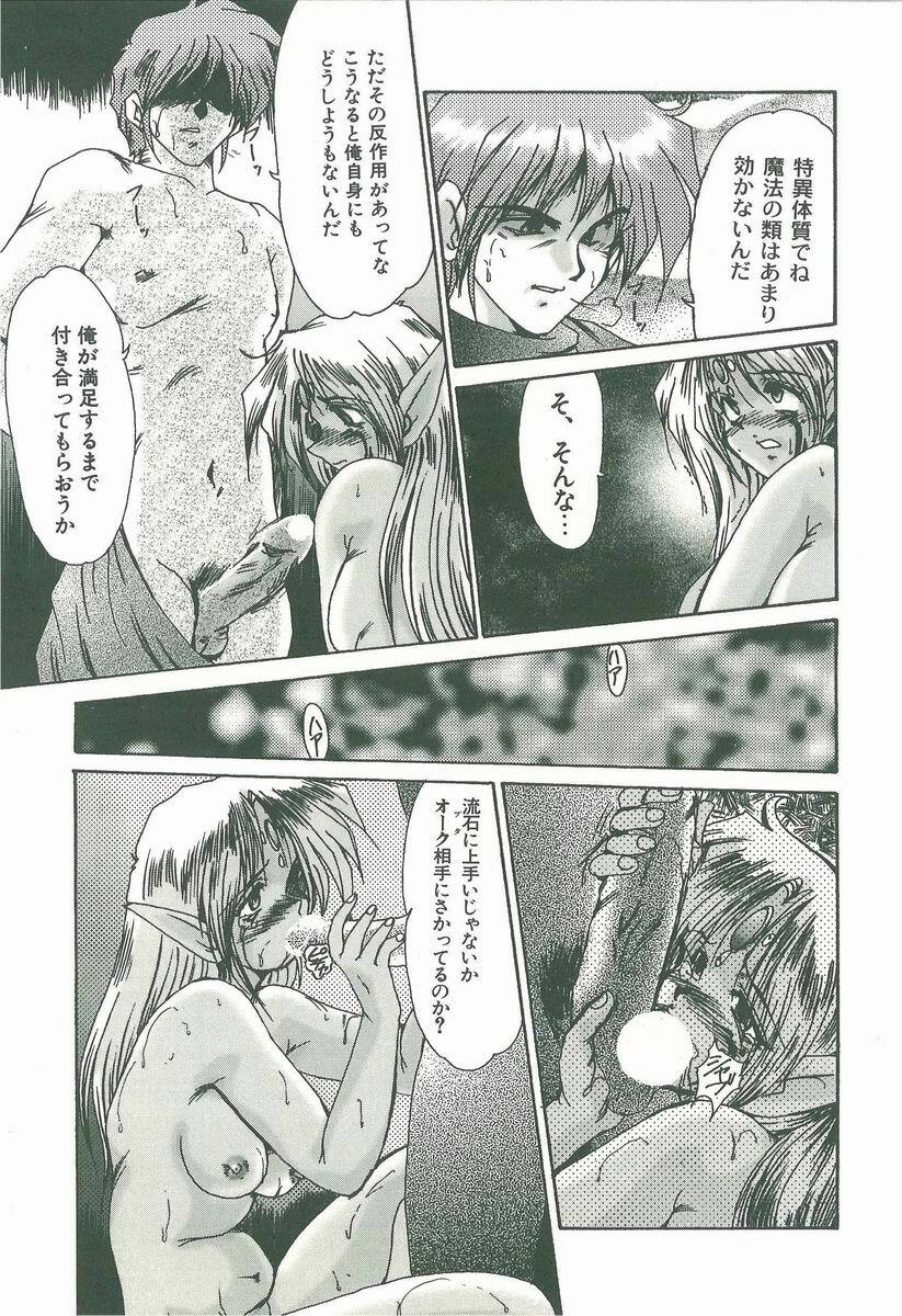 [Fukada Takushi] Kaleido page 111 full
