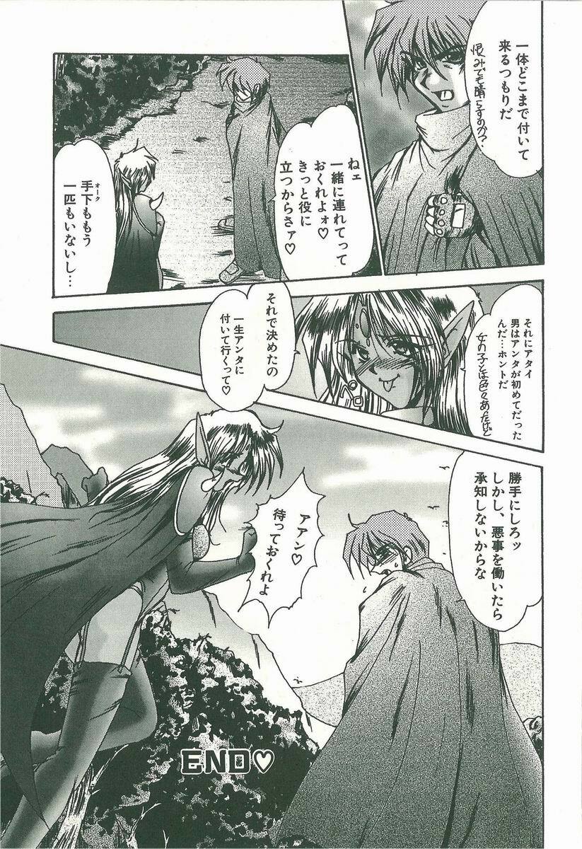[Fukada Takushi] Kaleido page 119 full