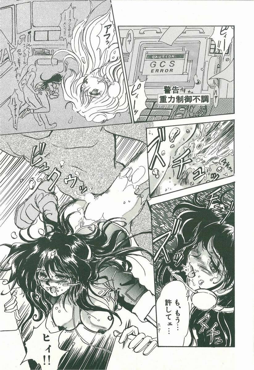 [Fukada Takushi] Kaleido page 121 full