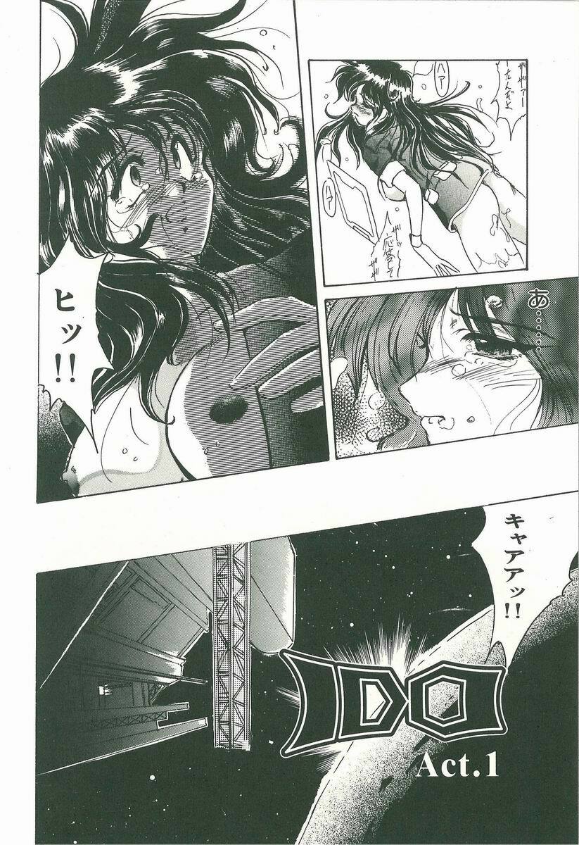 [Fukada Takushi] Kaleido page 122 full