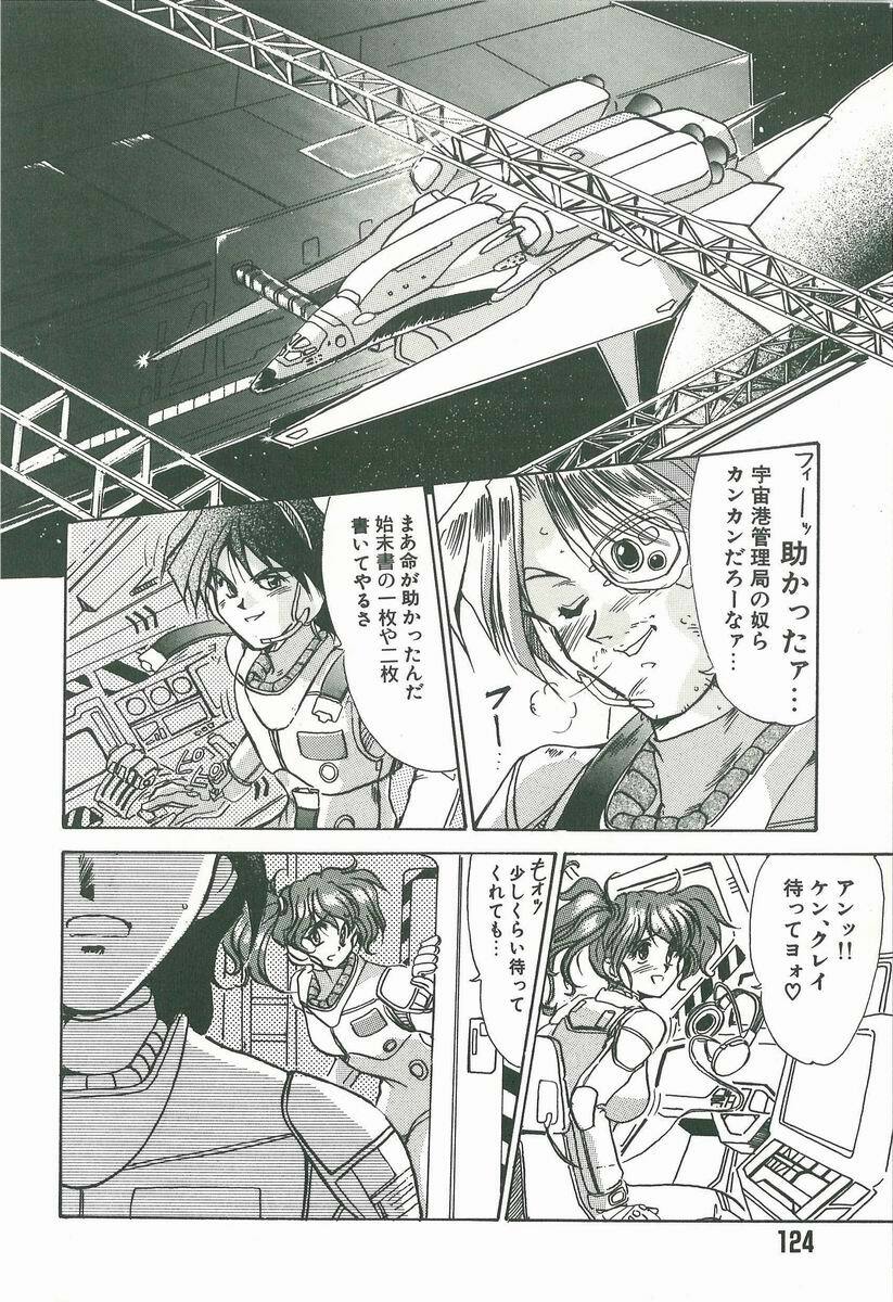 [Fukada Takushi] Kaleido page 124 full