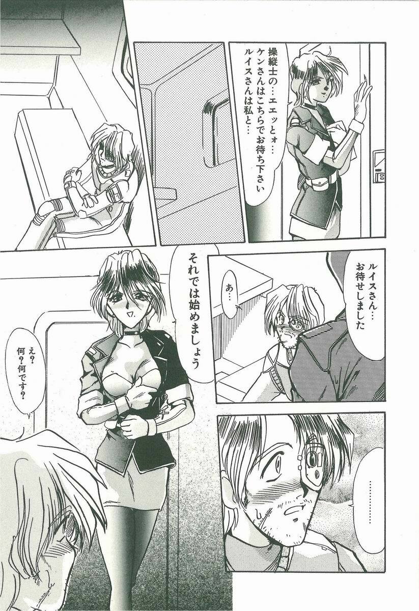 [Fukada Takushi] Kaleido page 127 full