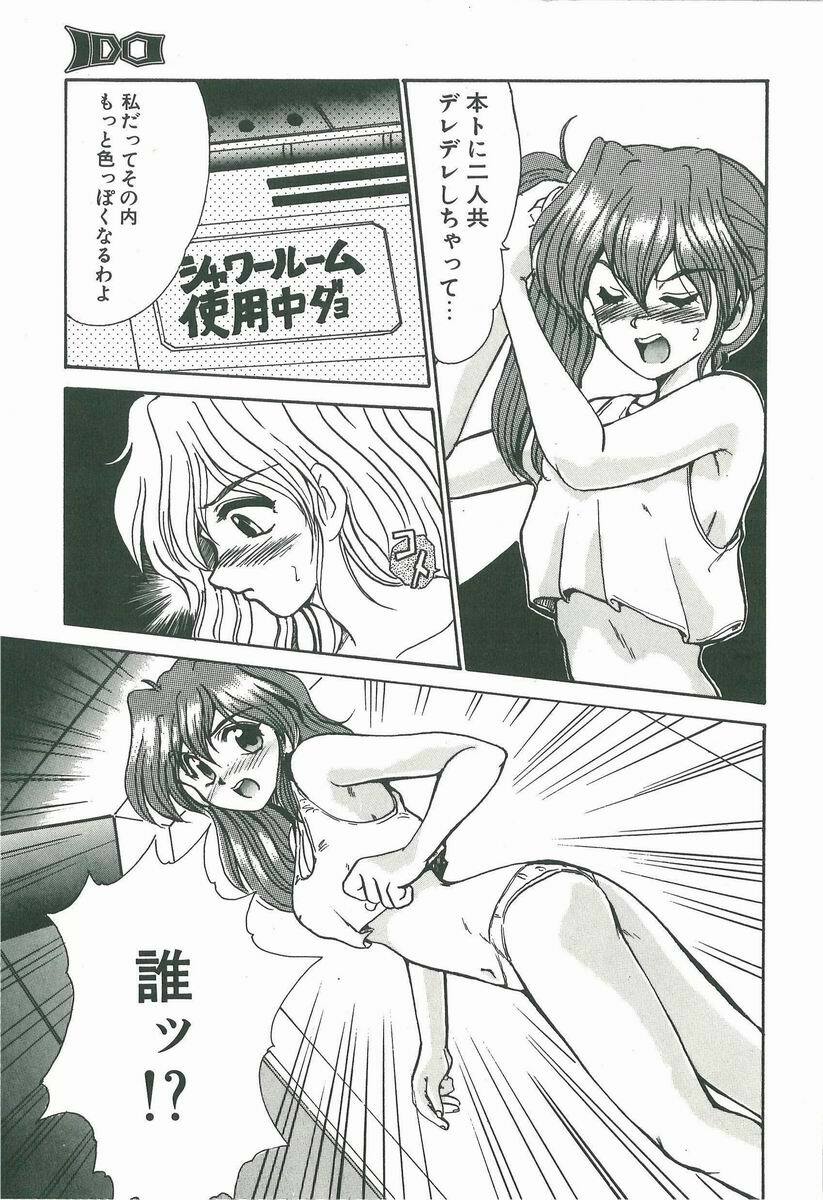 [Fukada Takushi] Kaleido page 137 full