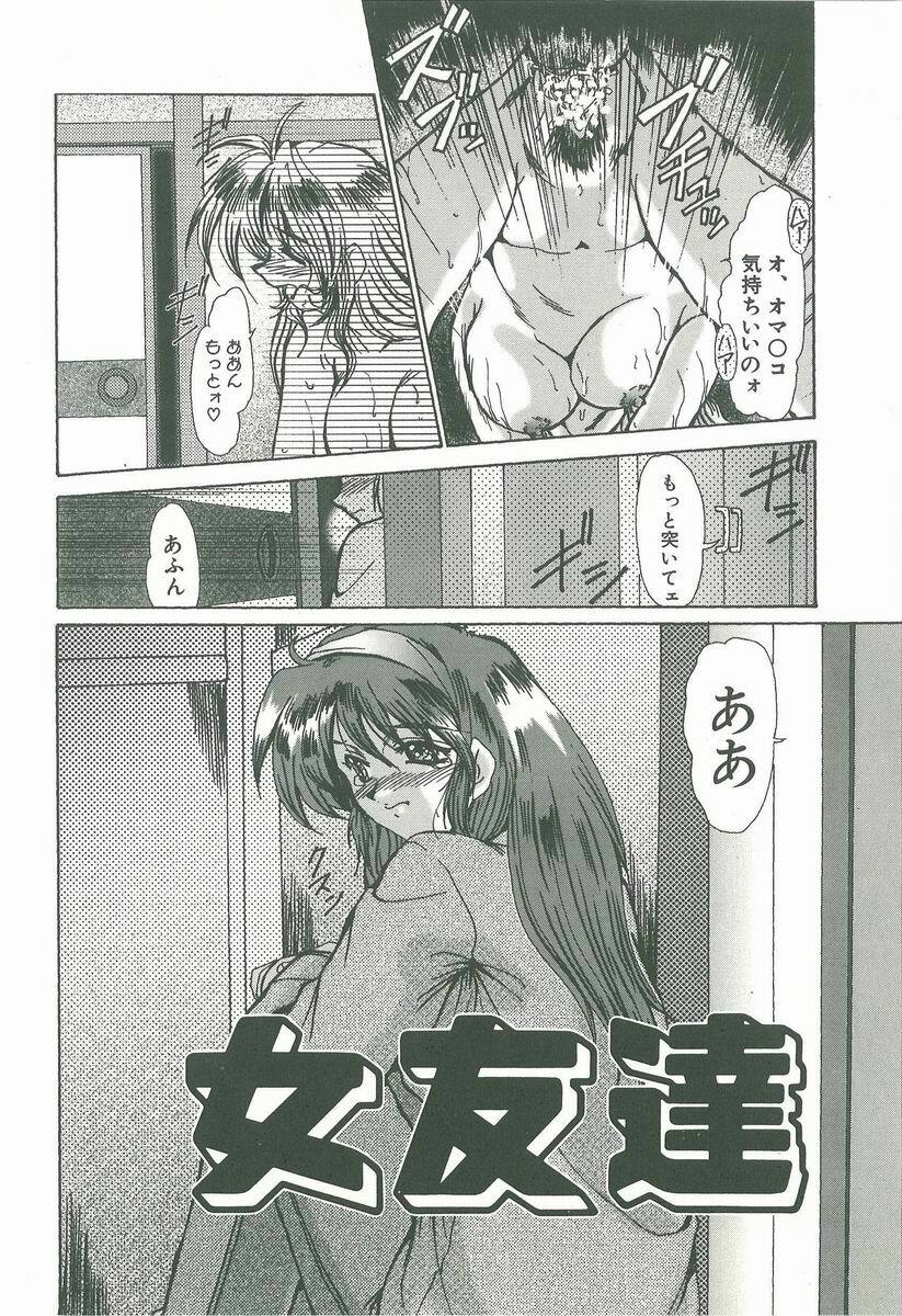 [Fukada Takushi] Kaleido page 62 full