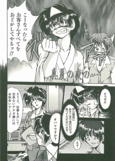 [Fukada Takushi] Kaleido - page 26