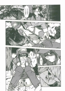 [Fukada Takushi] Kaleido - page 47