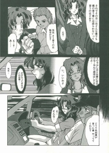 [Fukada Takushi] Kaleido - page 9