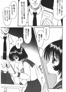 [Anthology] Rinkan Gakkou - page 25