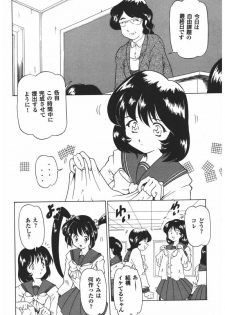 [Anthology] Rinkan Gakkou - page 40