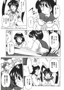 [Anthology] Rinkan Gakkou - page 41