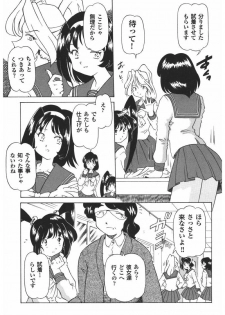 [Anthology] Rinkan Gakkou - page 43