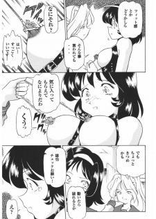 [Anthology] Rinkan Gakkou - page 47