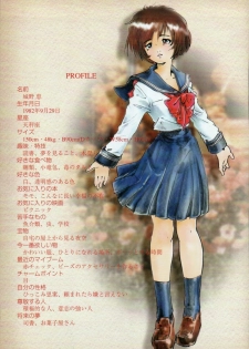 [Anthology] Rinkan Gakkou - page 6