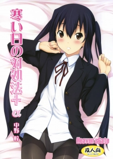 (C79) [Heaven's Gate (Andou Tomoya)] Samui Hi no Taishohou + α (K-ON!)