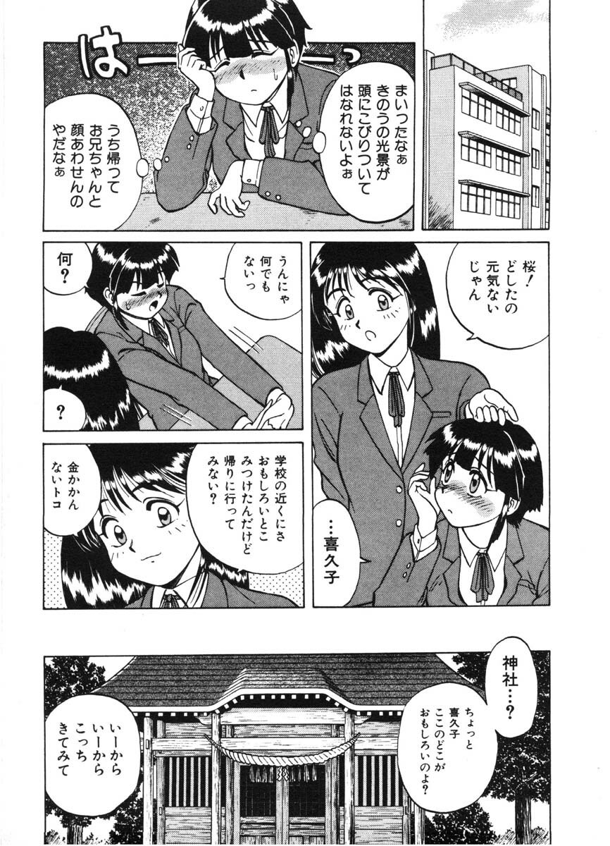 [Nitta Jun] Chanpululu page 119 full