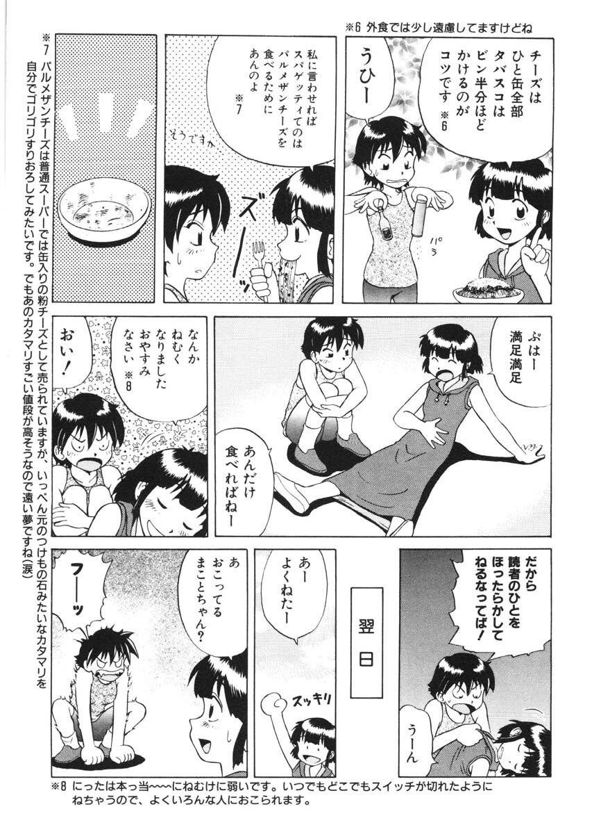 [Nitta Jun] Chanpululu page 183 full