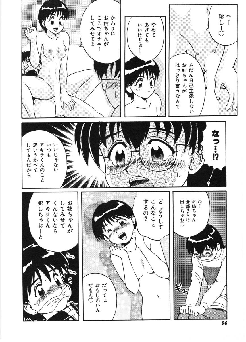 [Nitta Jun] Chanpululu page 94 full