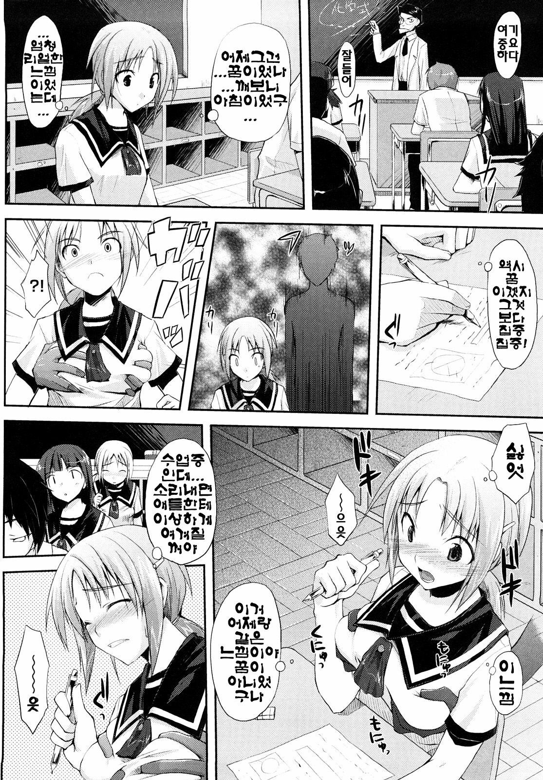 [Taropun] Mousou Beam - Delusion Beam | 망상빔 [Korean] [팀☆면갤] page 101 full