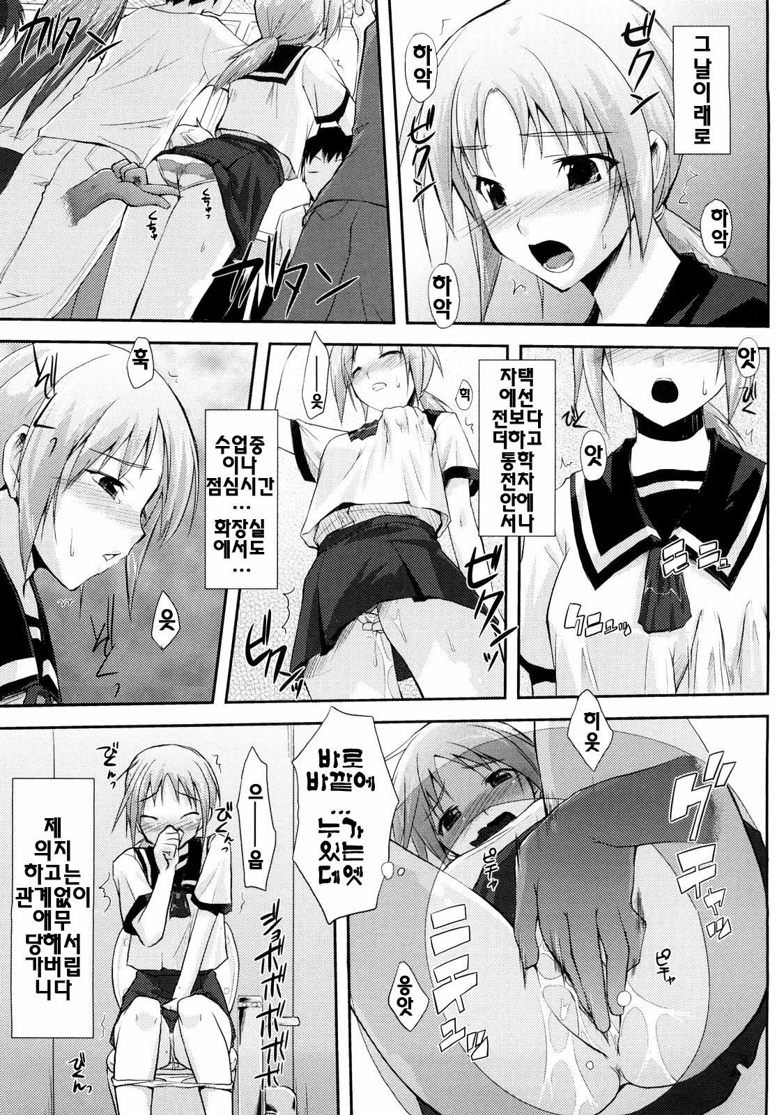 [Taropun] Mousou Beam - Delusion Beam | 망상빔 [Korean] [팀☆면갤] page 104 full